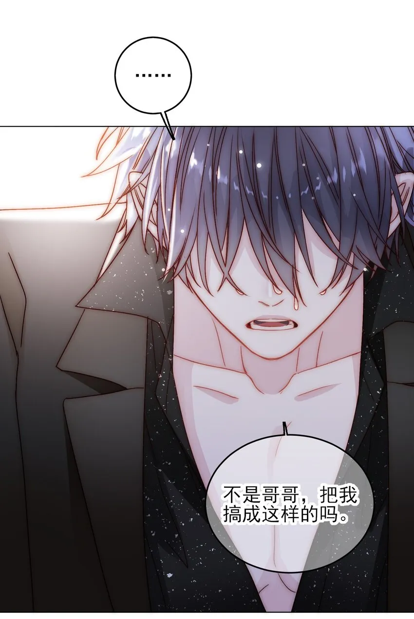 021 我弟弟不愧是男主！ 第21页