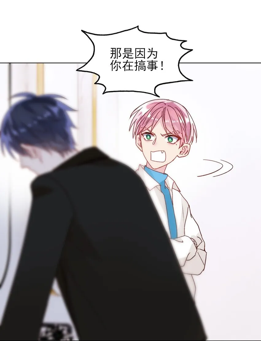 021 我弟弟不愧是男主！ 第22页