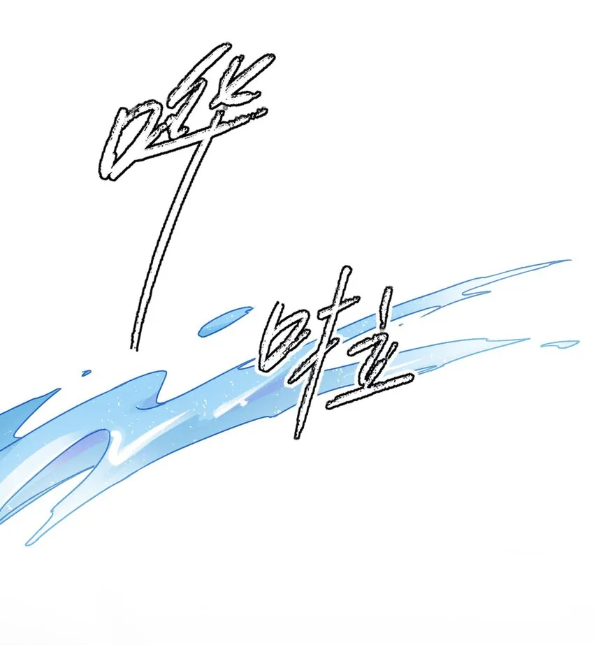 021 我弟弟不愧是男主！ 第24页