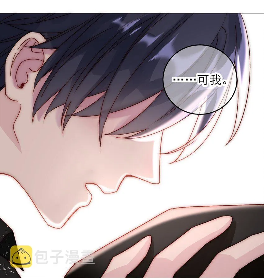 021 我弟弟不愧是男主！ 第32页