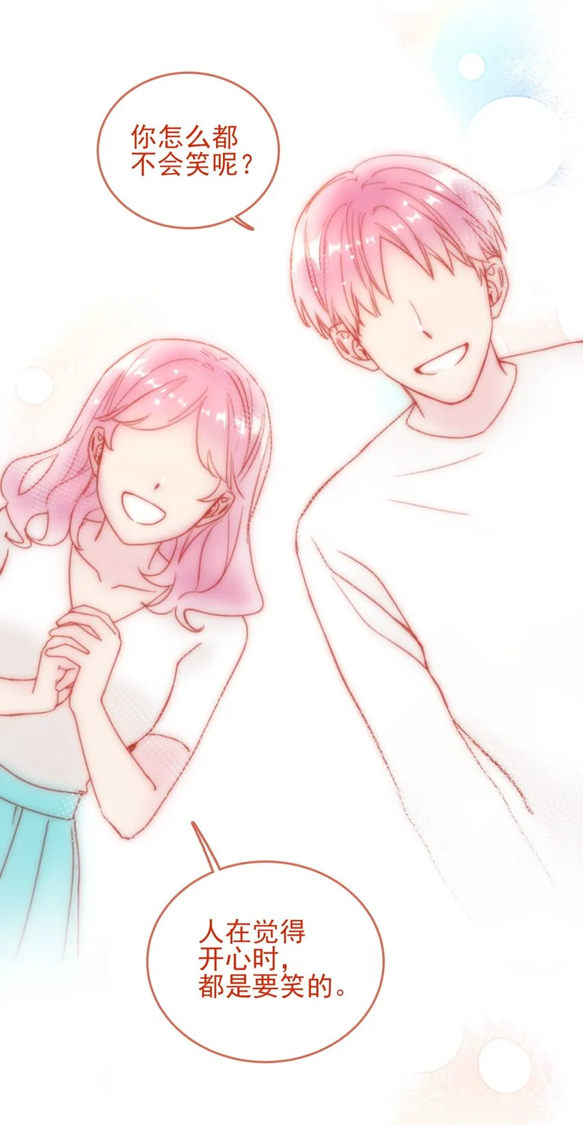 022 潜入！ 第4页