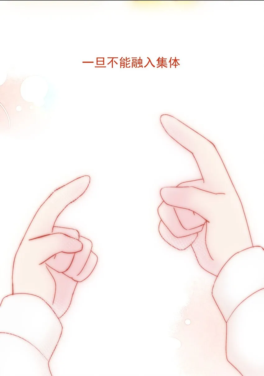 022 潜入！ 第8页