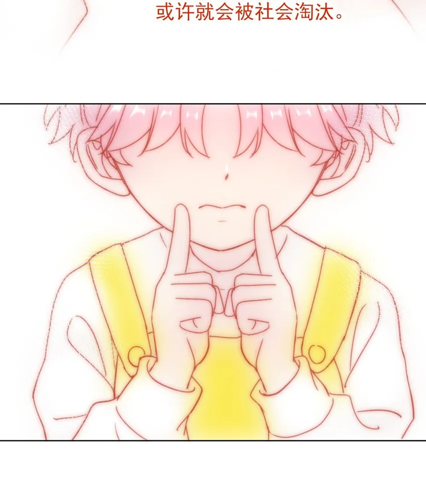 022 潜入！ 第9页