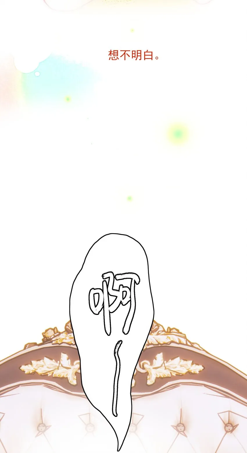 022 潜入！ 第11页