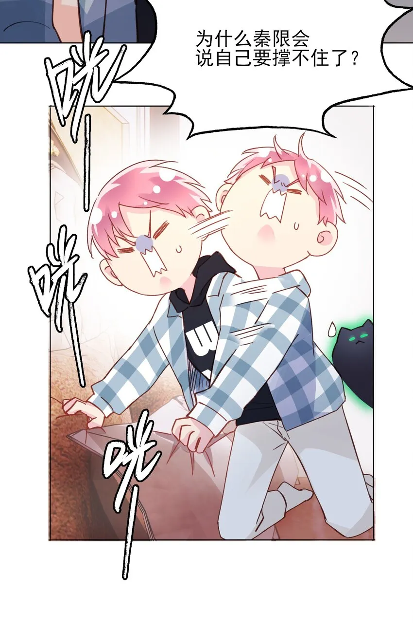 022 潜入！ 第13页