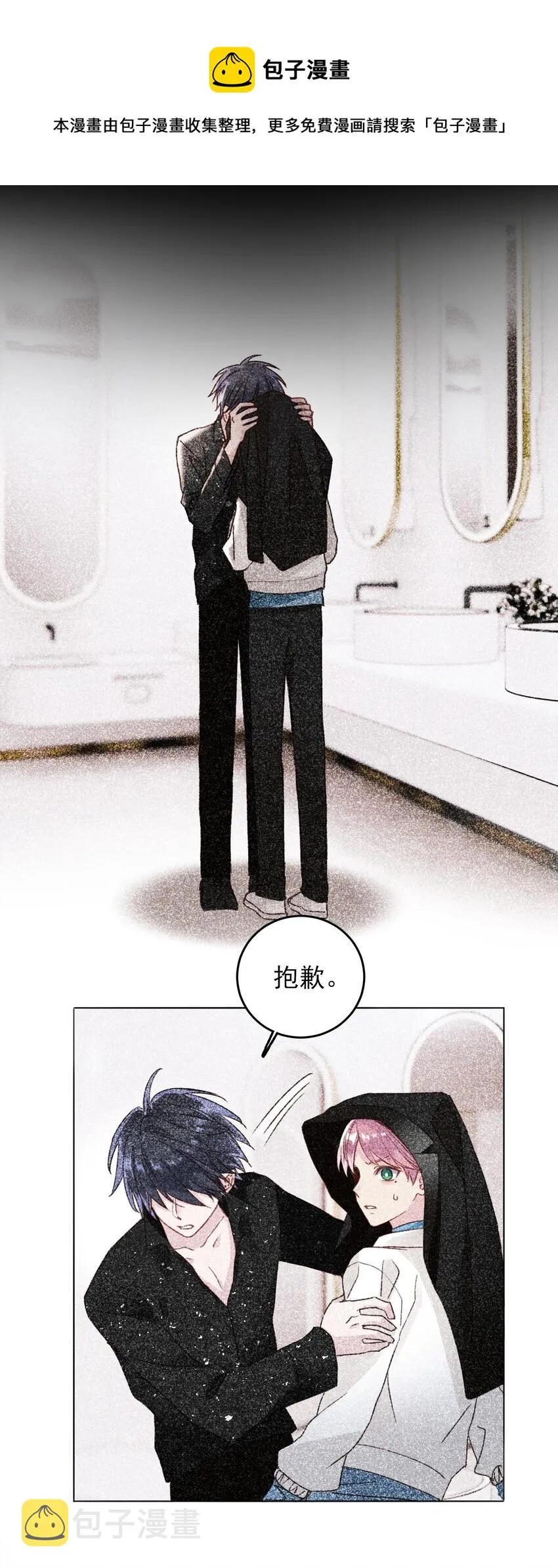 022 潜入！ 第14页