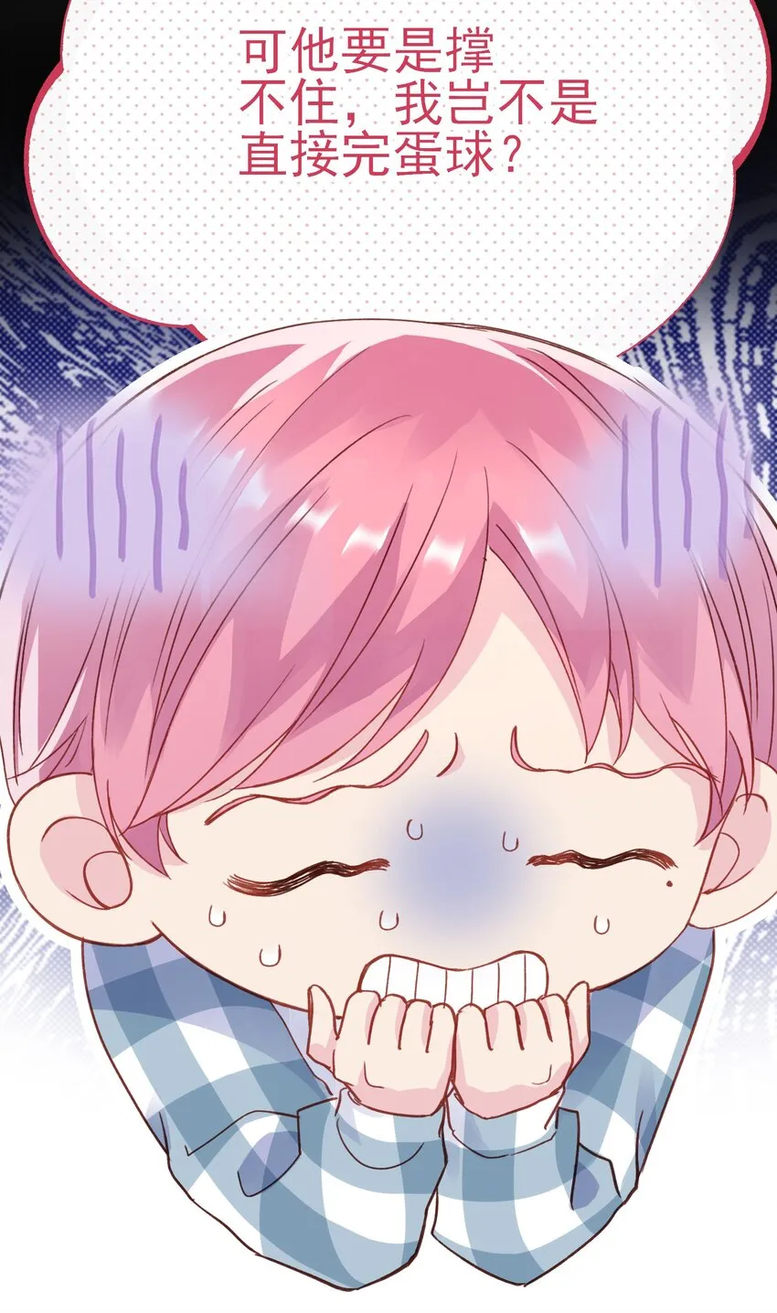 022 潜入！ 第16页