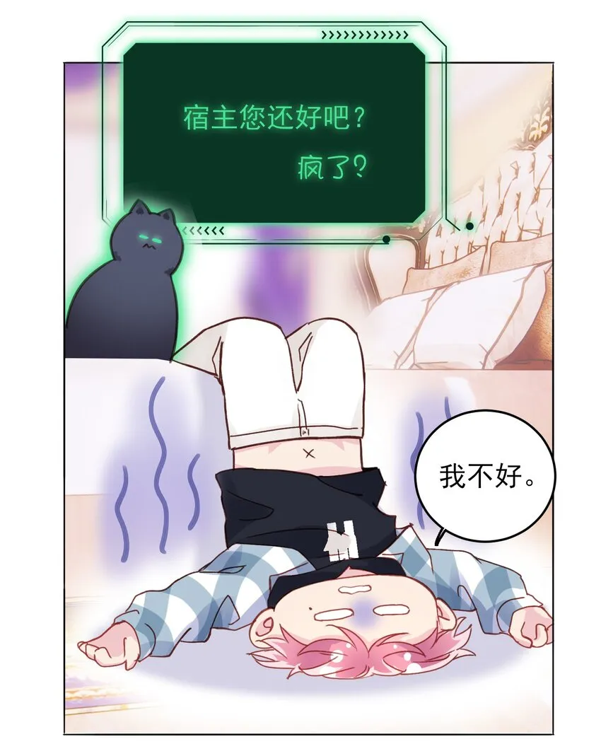 022 潜入！ 第17页