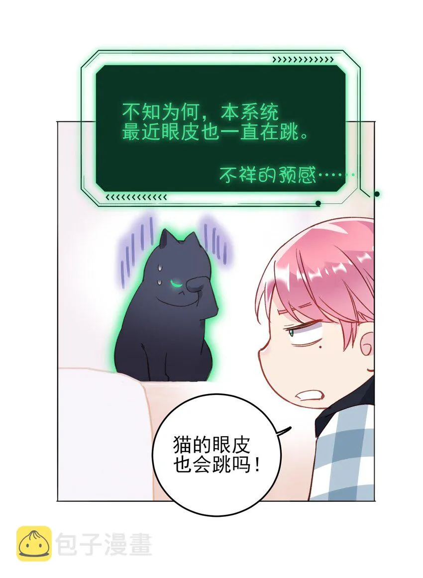022 潜入！ 第19页