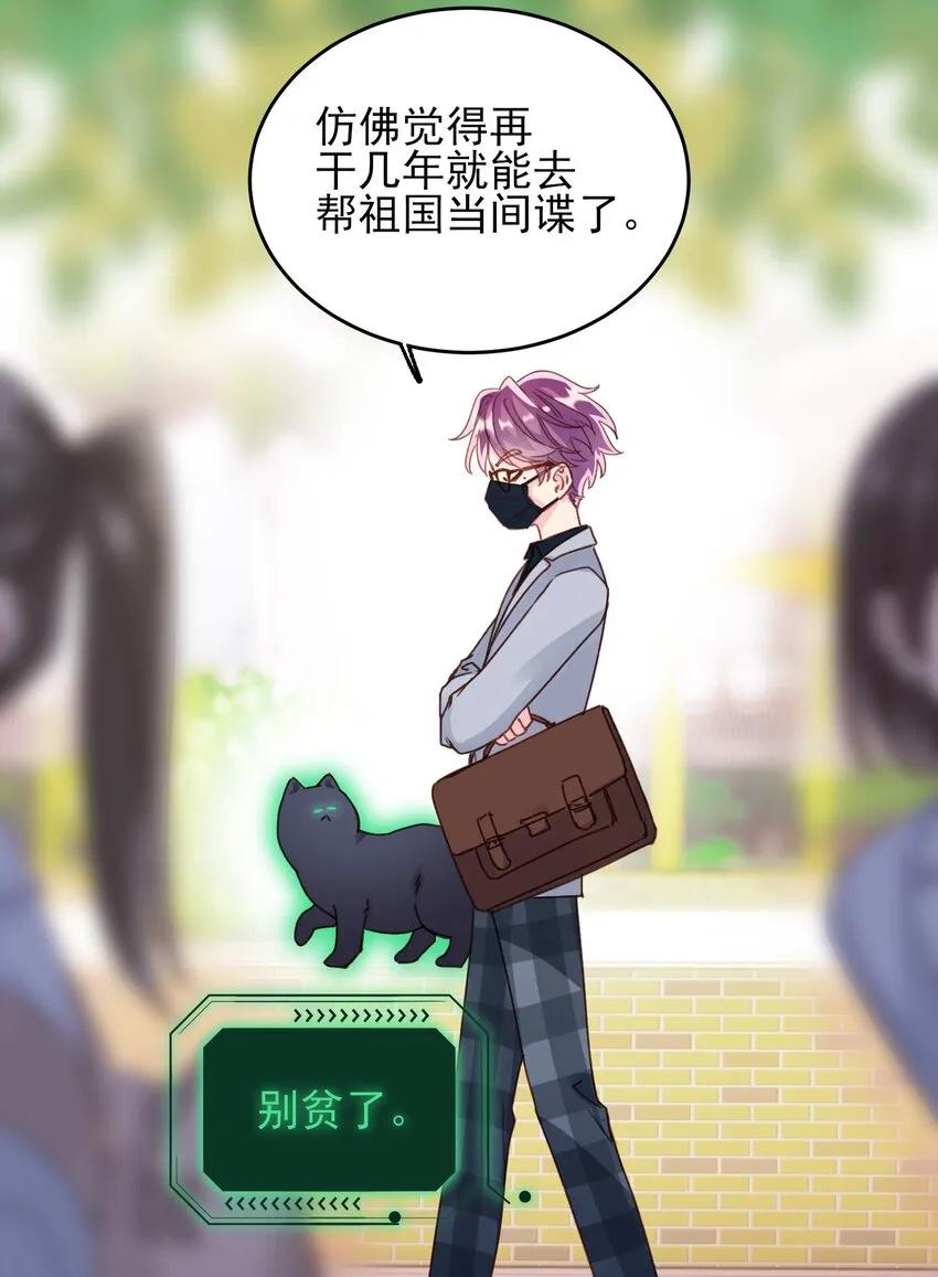 022 潜入！ 第24页