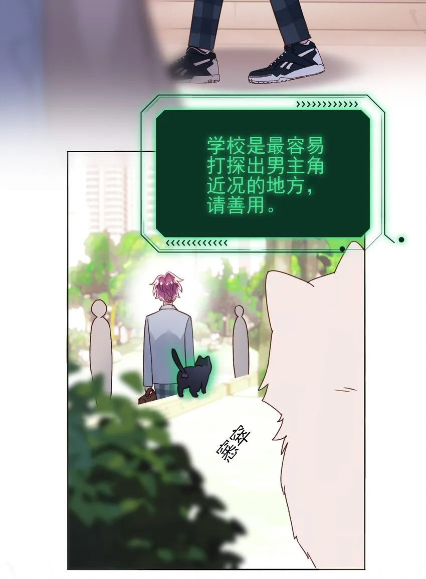 022 潜入！ 第25页
