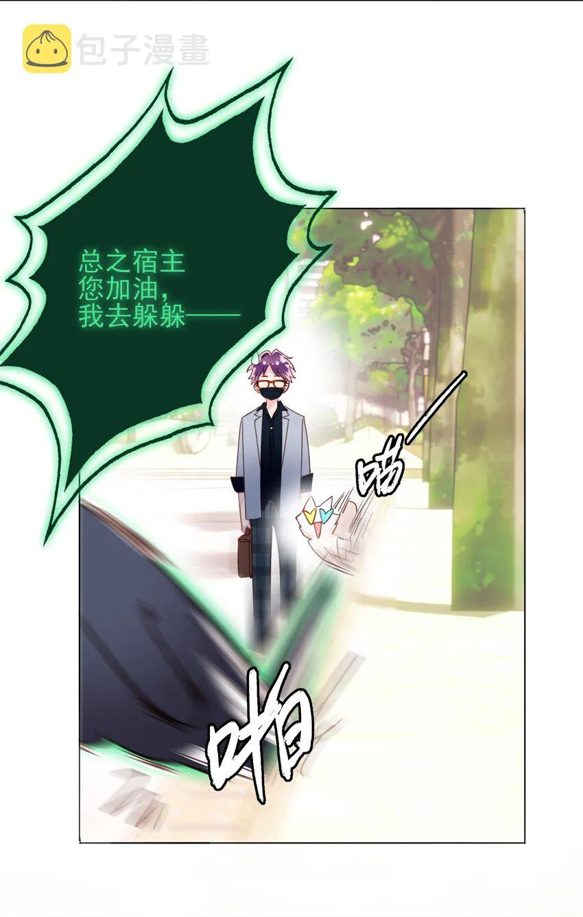 022 潜入！ 第27页