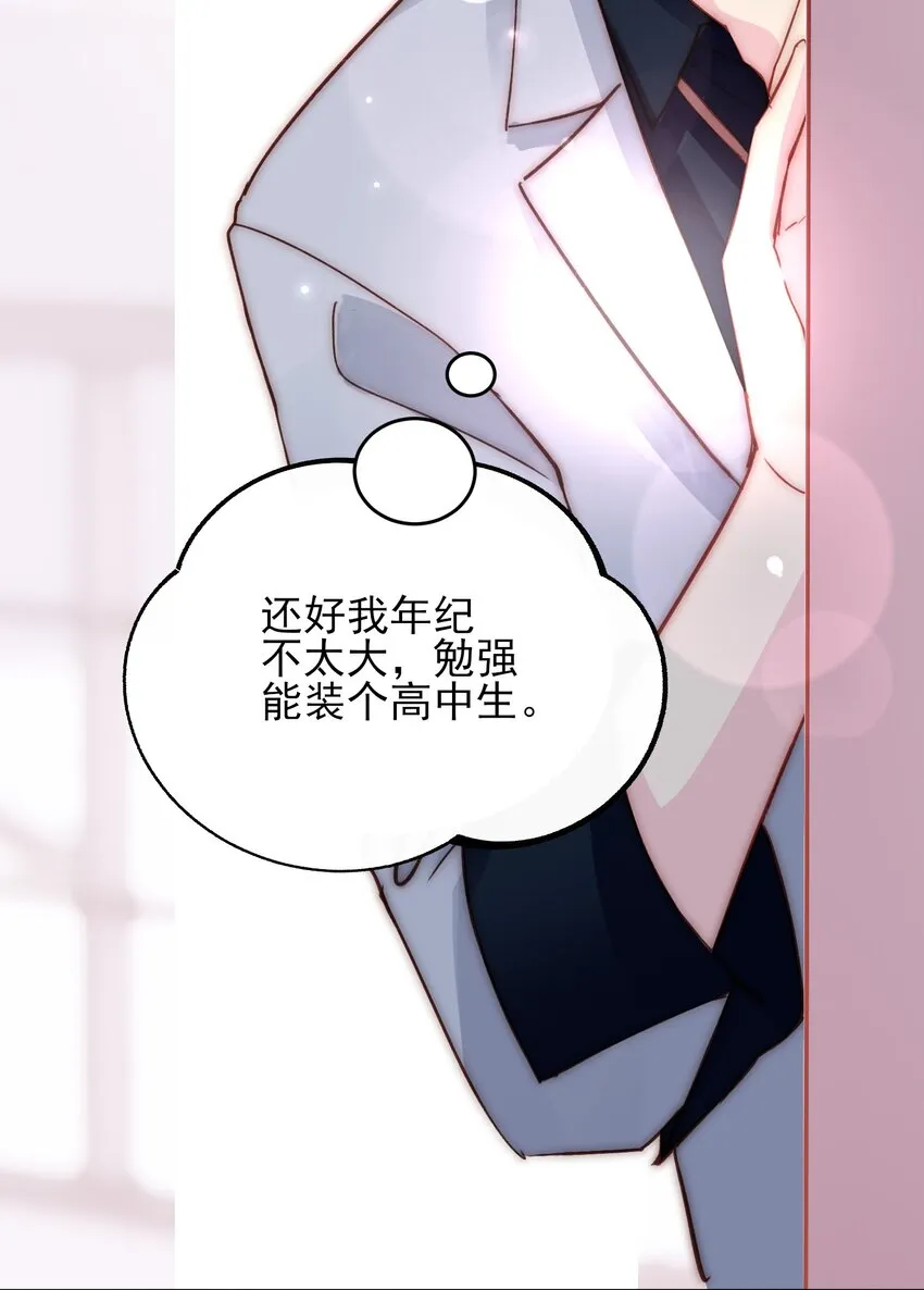 022 潜入！ 第33页