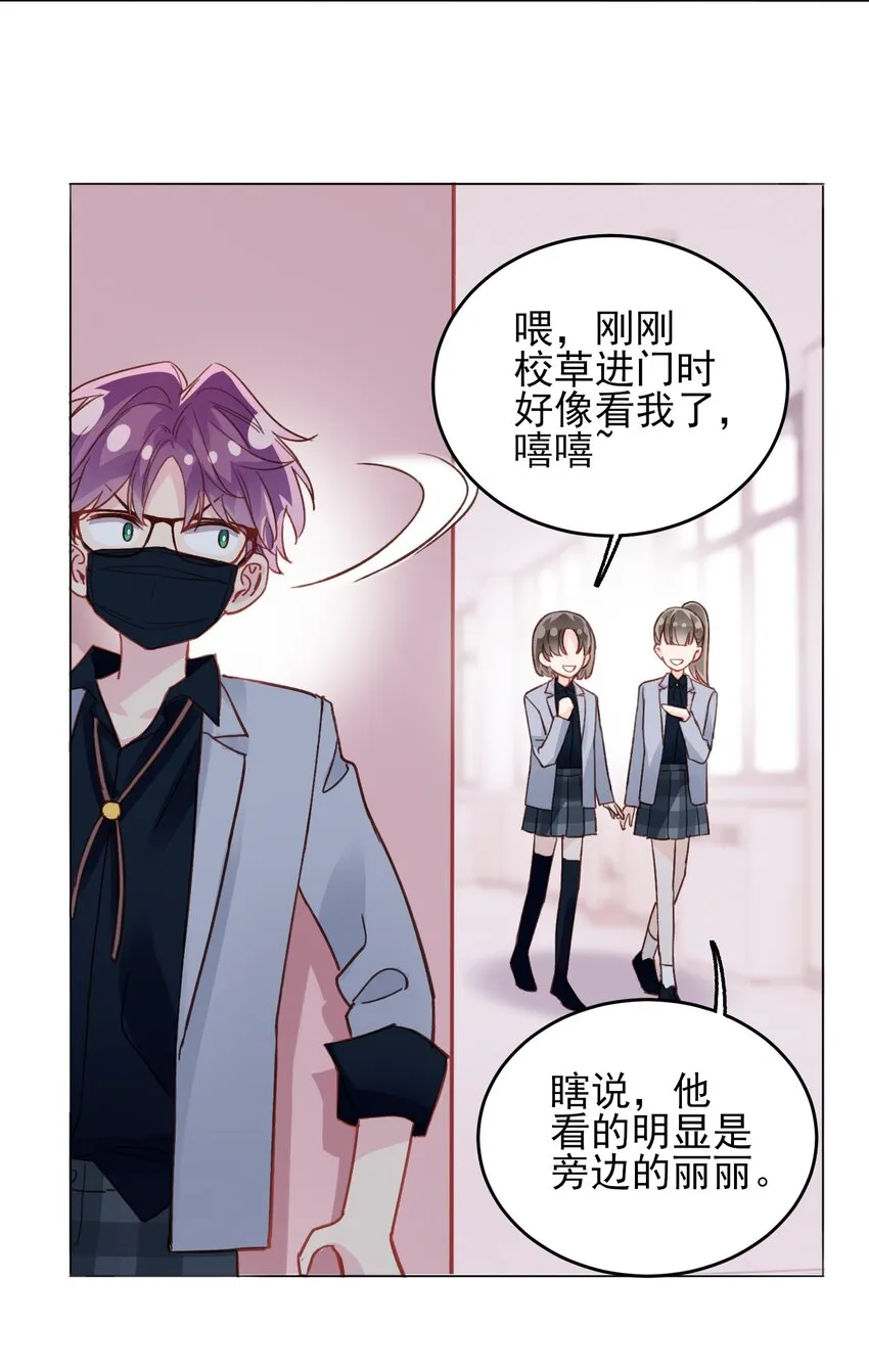 022 潜入！ 第34页