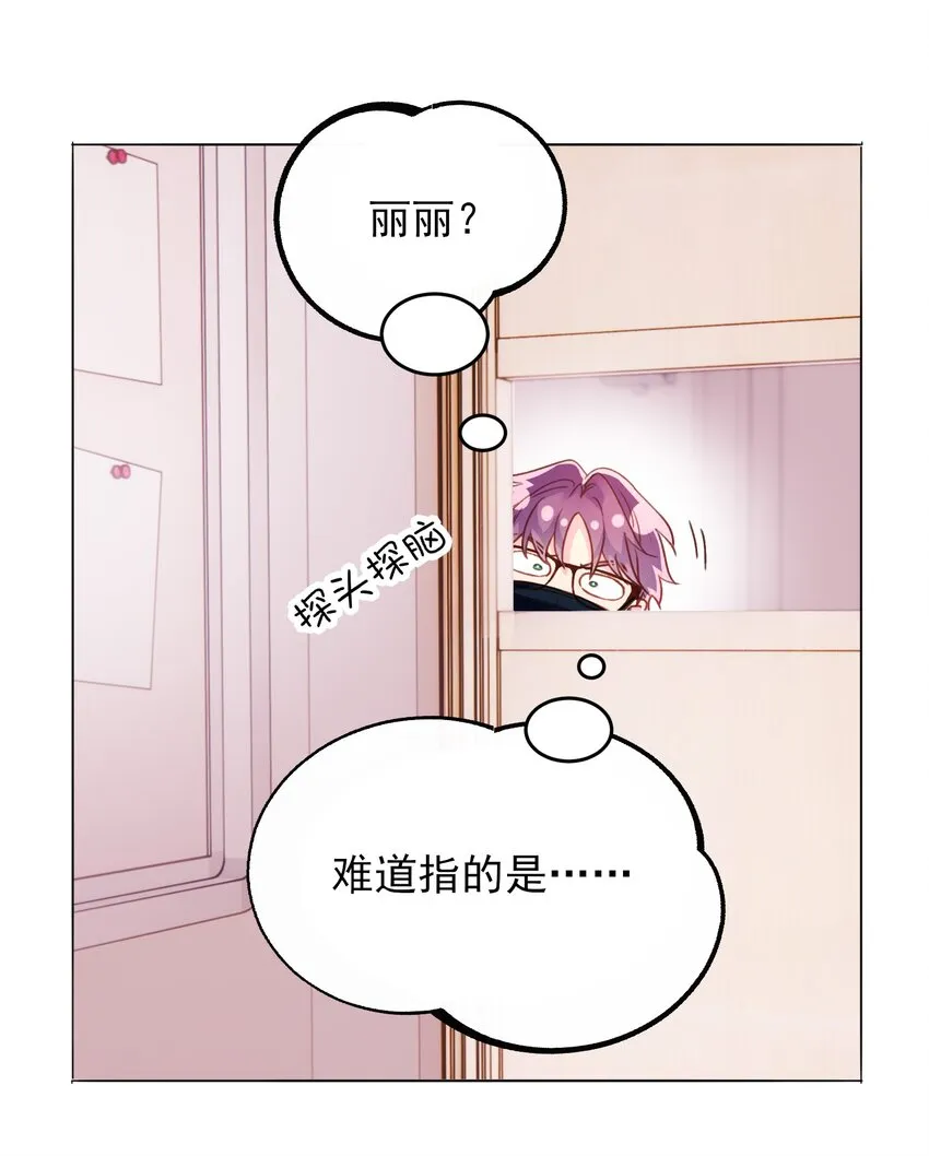 022 潜入！ 第35页