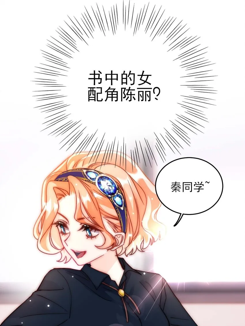 022 潜入！ 第36页