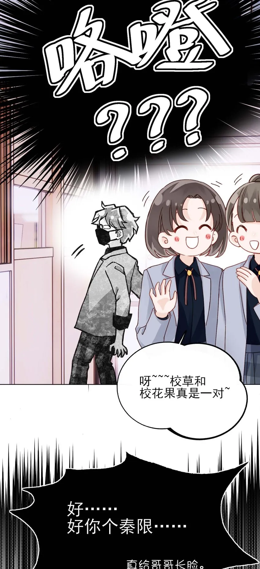 022 潜入！ 第40页