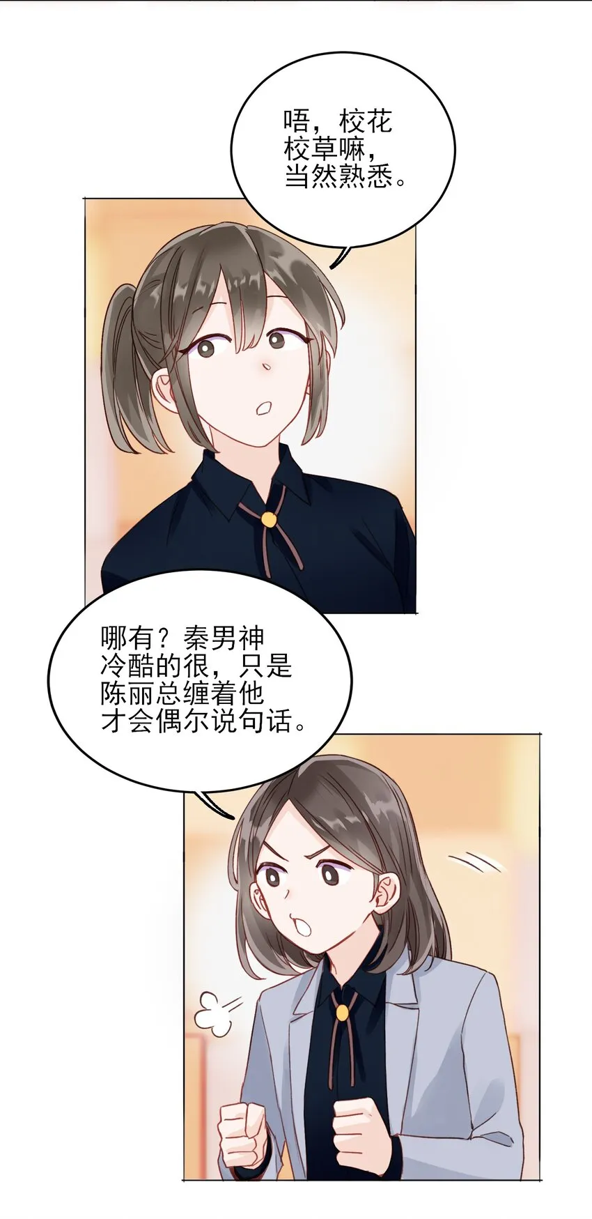 023 校草的英姿 第4页