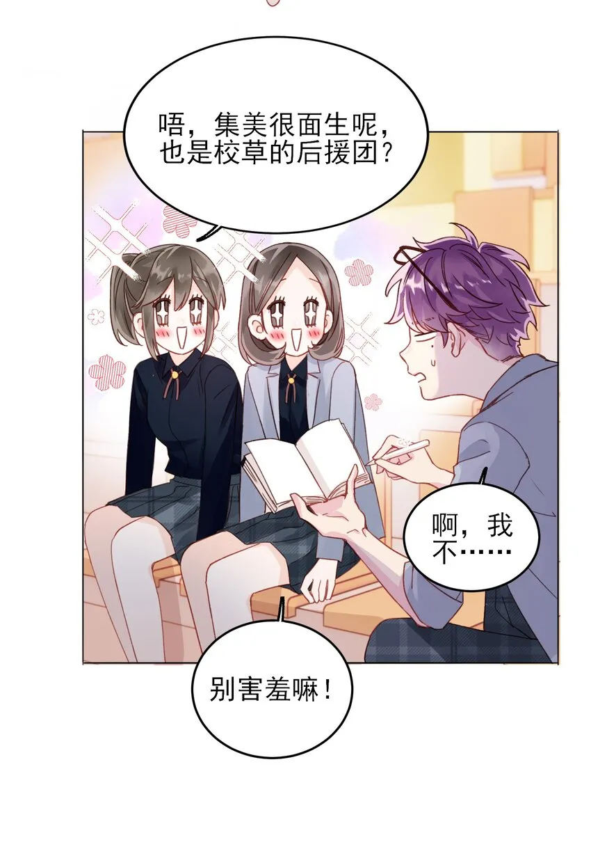 023 校草的英姿 第8页