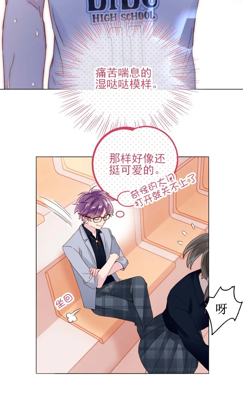 023 校草的英姿 第16页