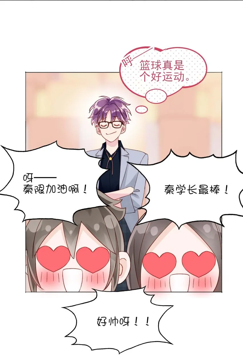 023 校草的英姿 第18页