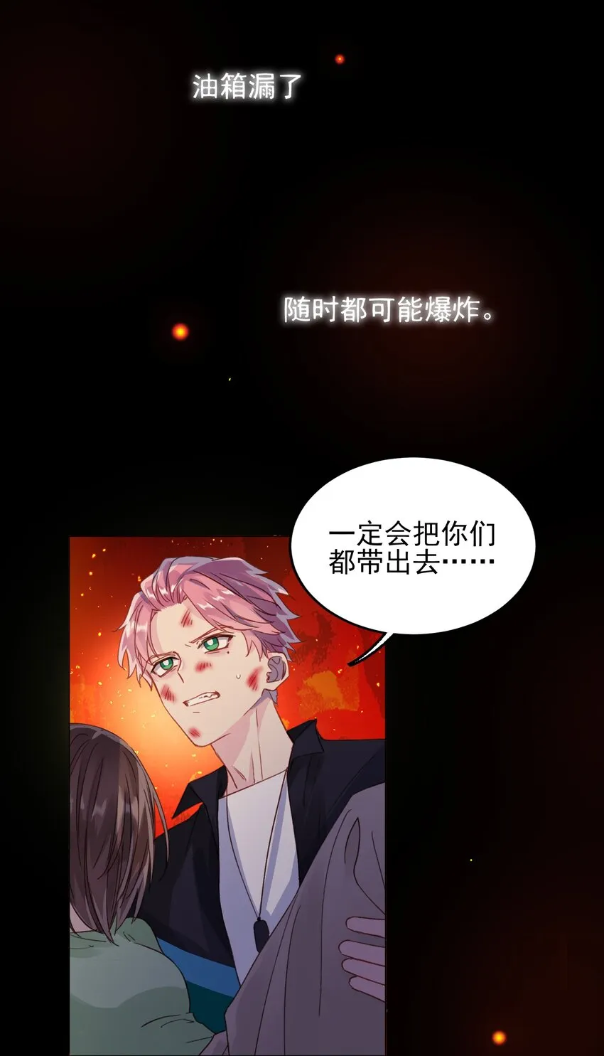 023 校草的英姿 第30页