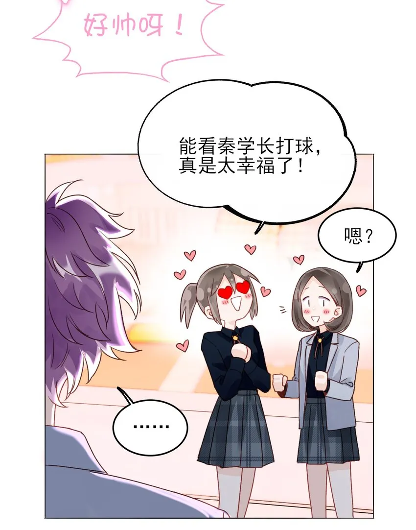 024 可别让他感冒~ 第4页