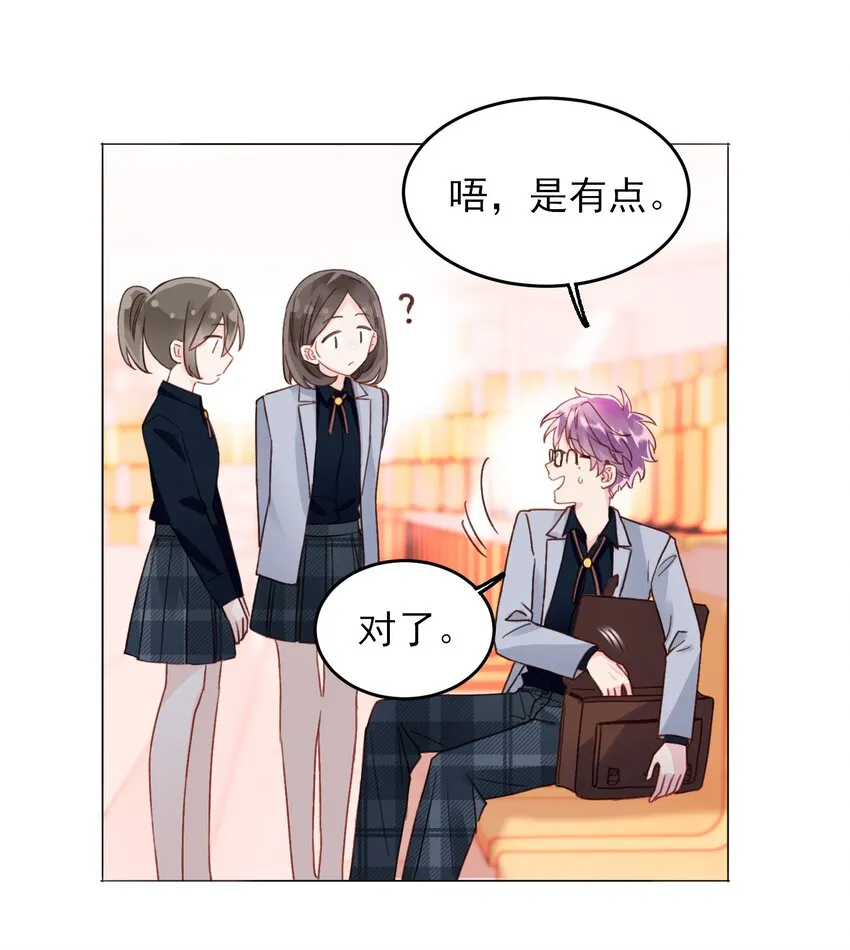 024 可别让他感冒~ 第6页