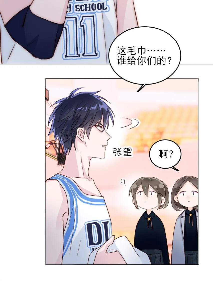 024 可别让他感冒~ 第17页