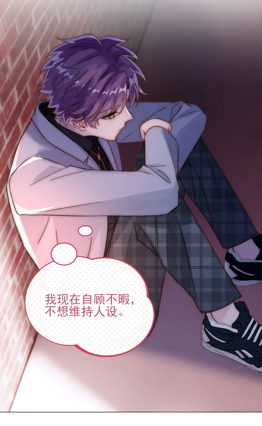 024 可别让他感冒~ 第27页