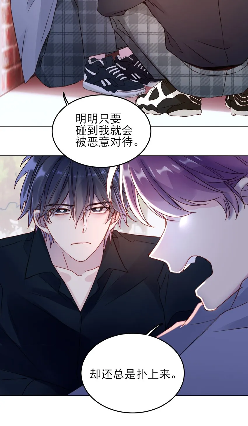 024 可别让他感冒~ 第30页
