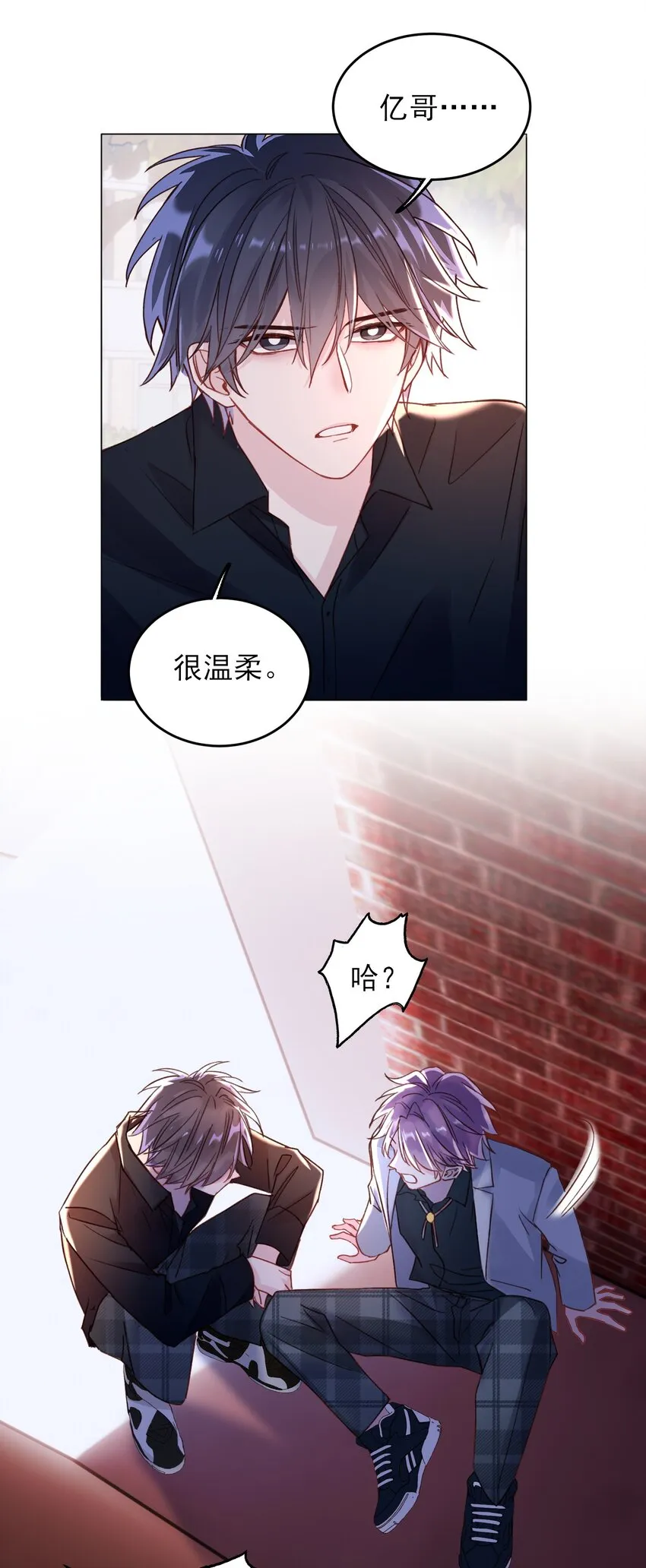 024 可别让他感冒~ 第31页