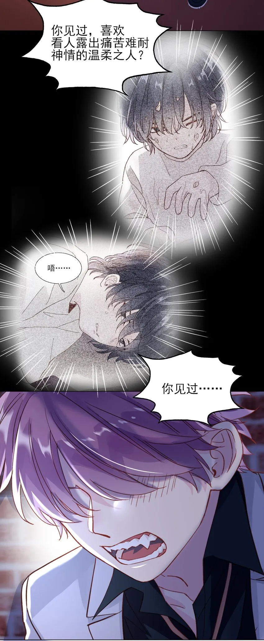 024 可别让他感冒~ 第32页