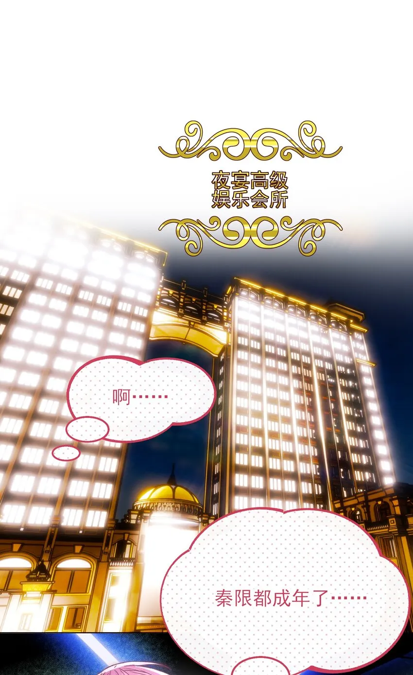 025 本少爷的人，别乱动 第2页