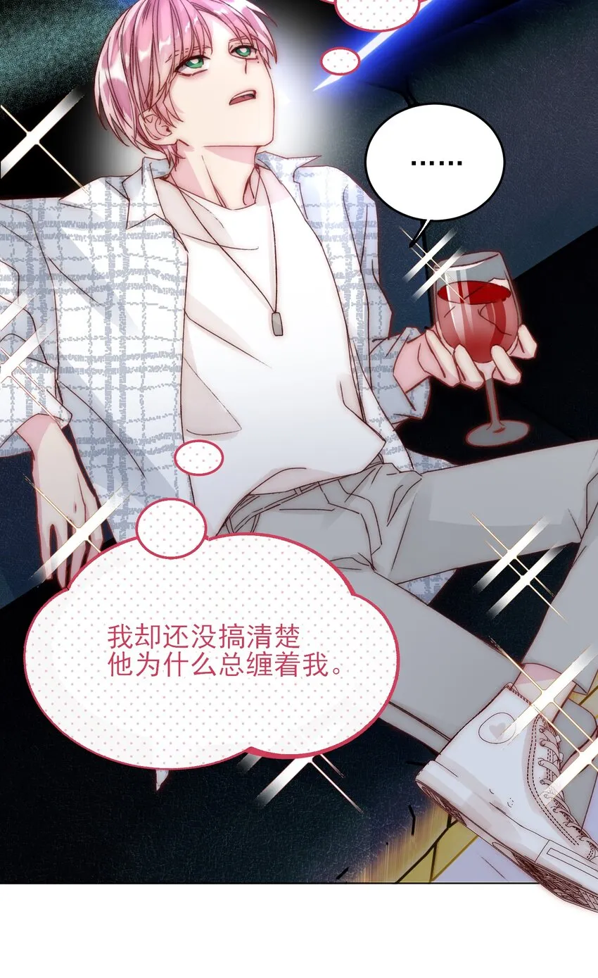 025 本少爷的人，别乱动 第3页