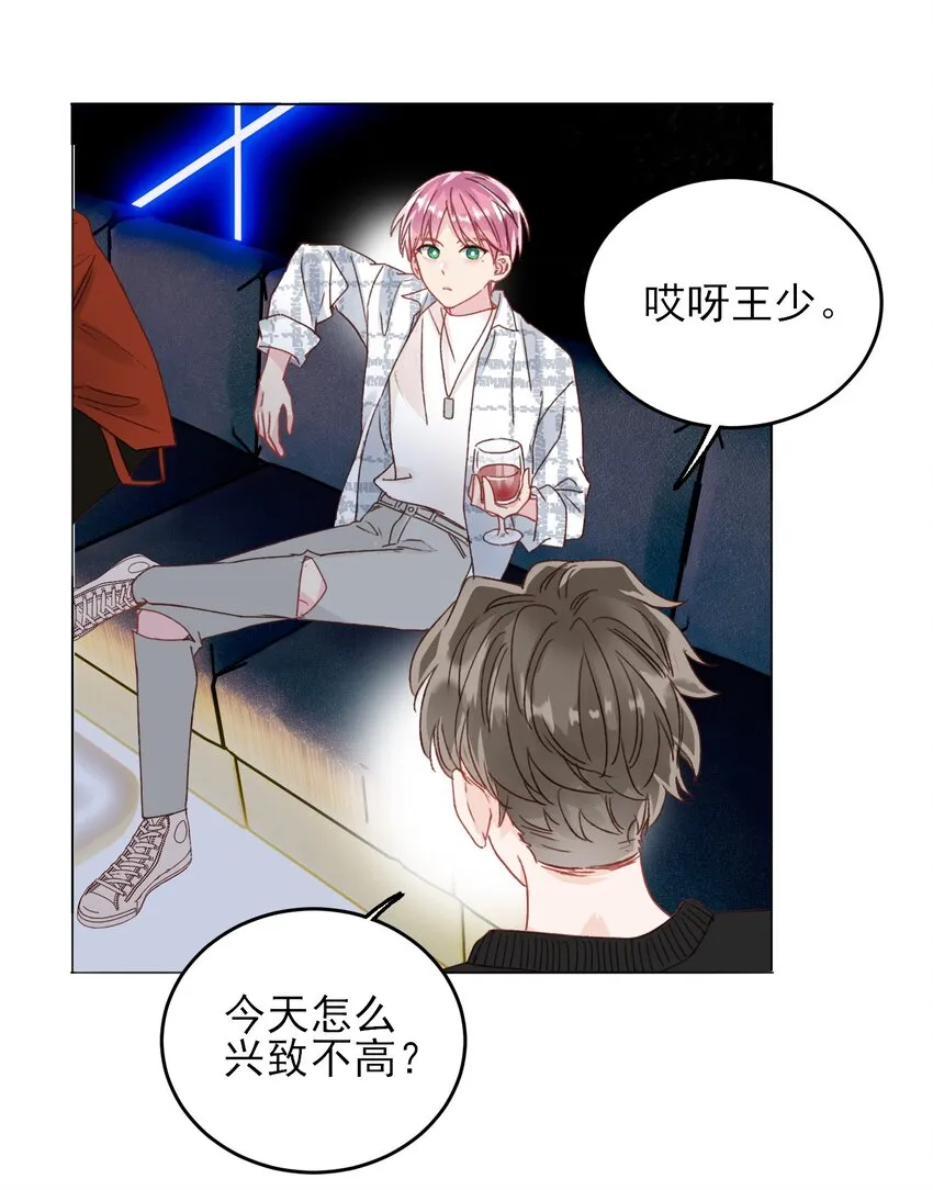 025 本少爷的人，别乱动 第4页