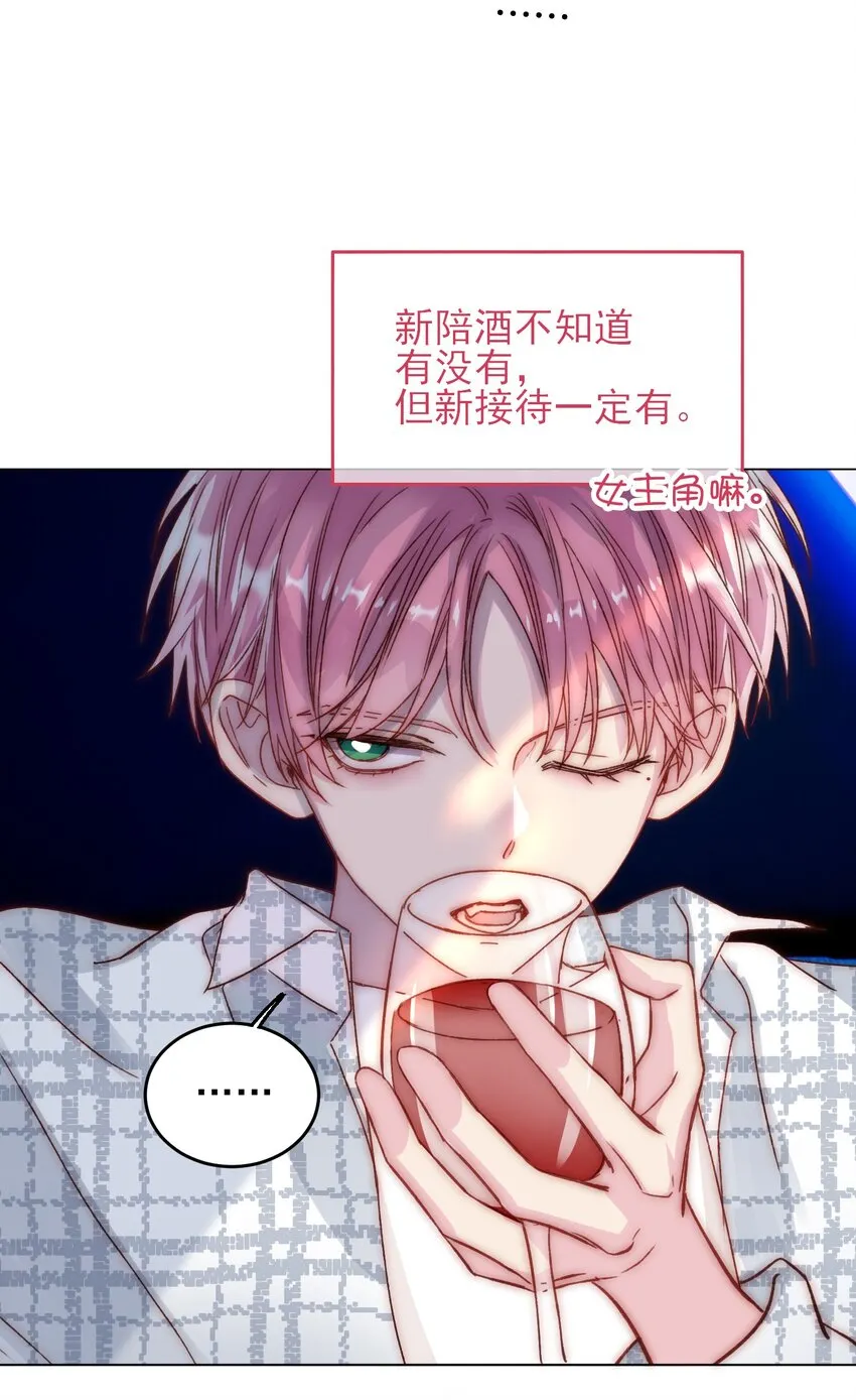 025 本少爷的人，别乱动 第6页