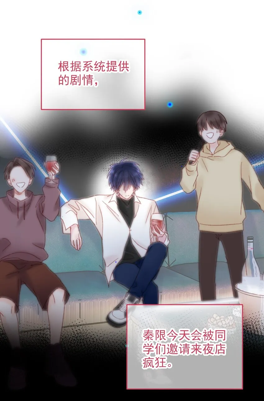 025 本少爷的人，别乱动 第7页