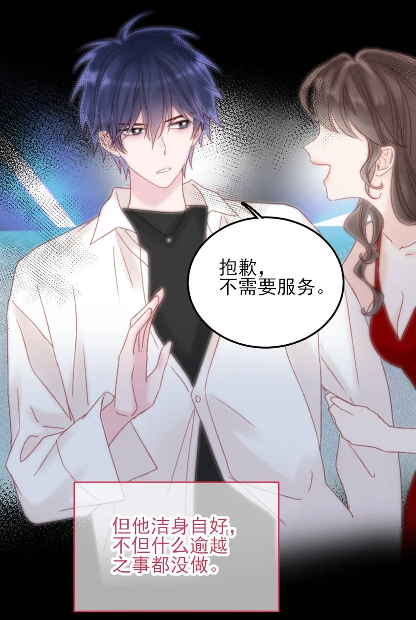 025 本少爷的人，别乱动 第8页