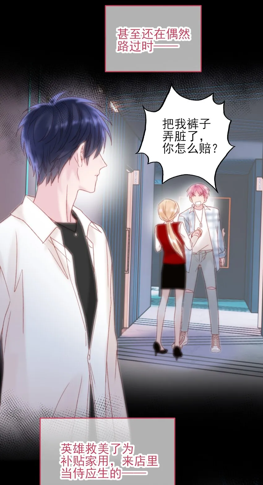 025 本少爷的人，别乱动 第9页