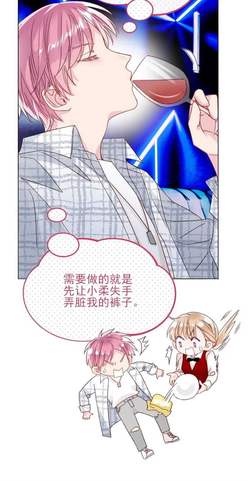 025 本少爷的人，别乱动 第12页