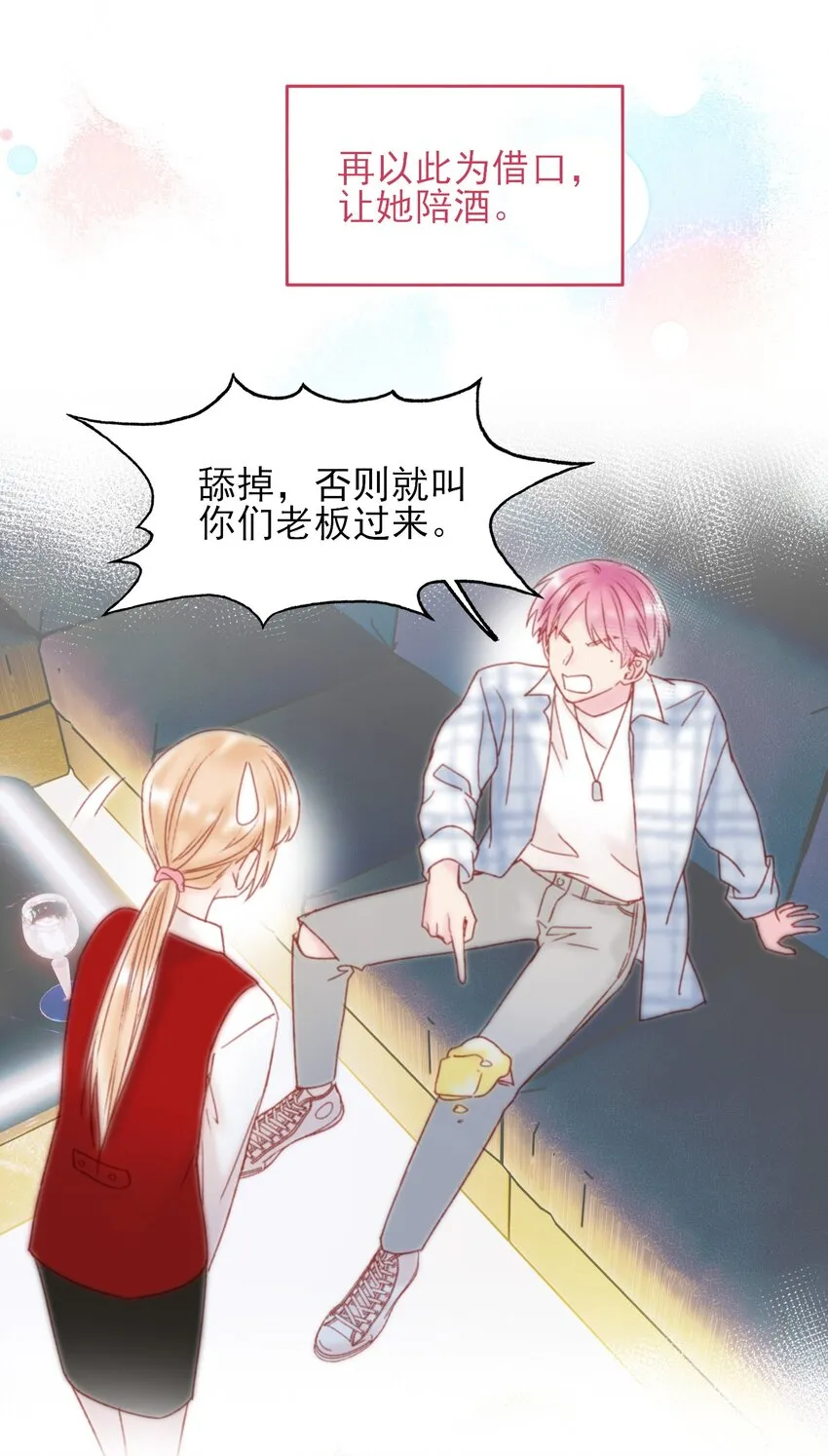 025 本少爷的人，别乱动 第13页