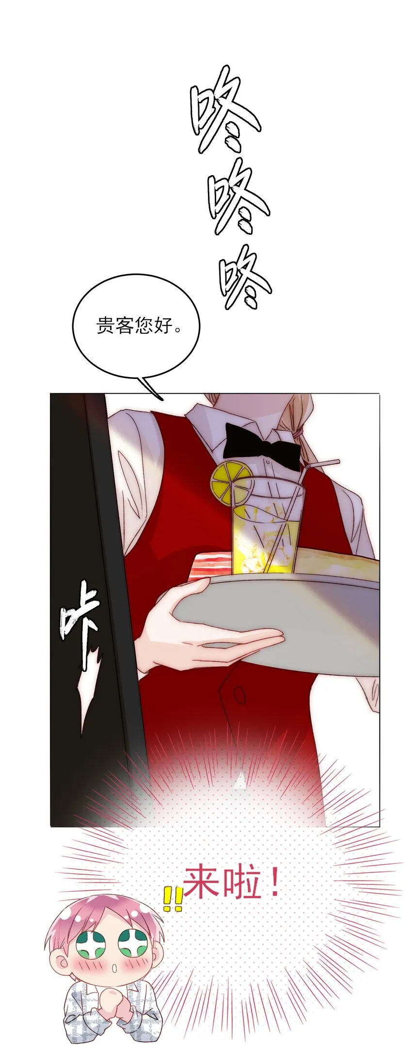 025 本少爷的人，别乱动 第17页