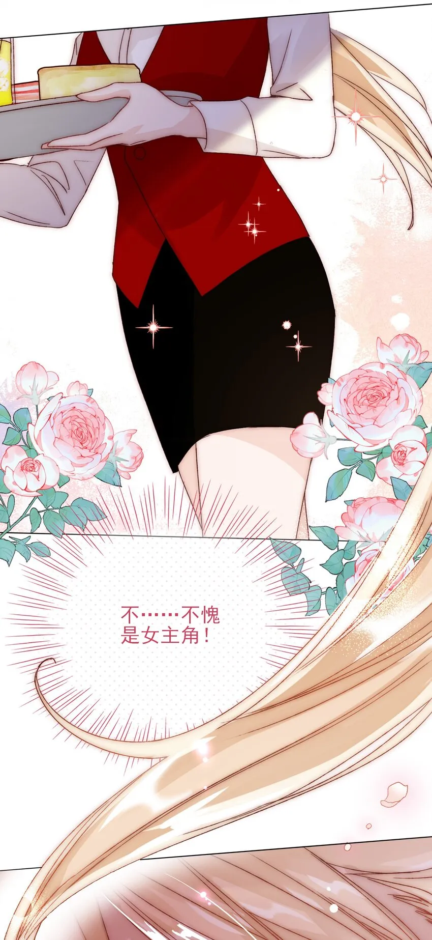 025 本少爷的人，别乱动 第18页
