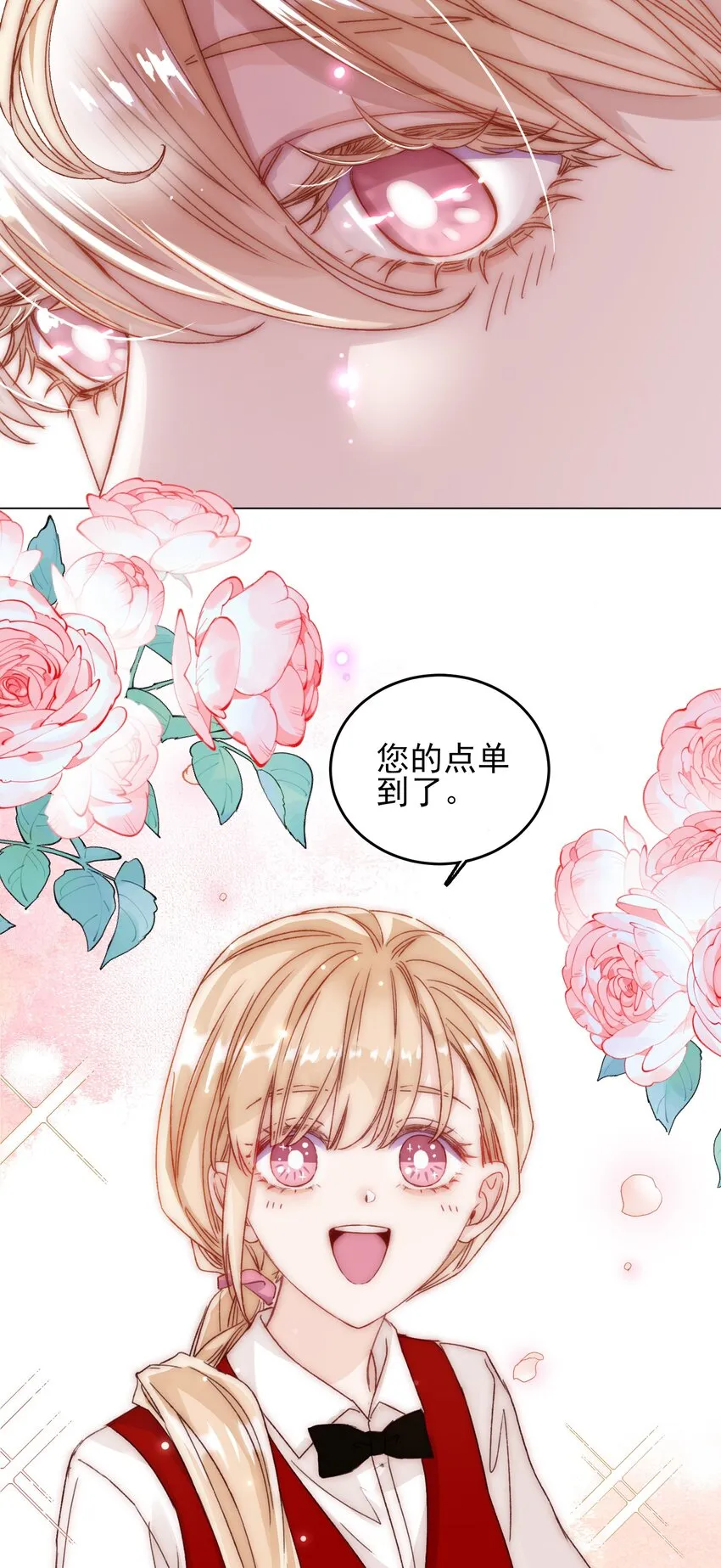 025 本少爷的人，别乱动 第19页