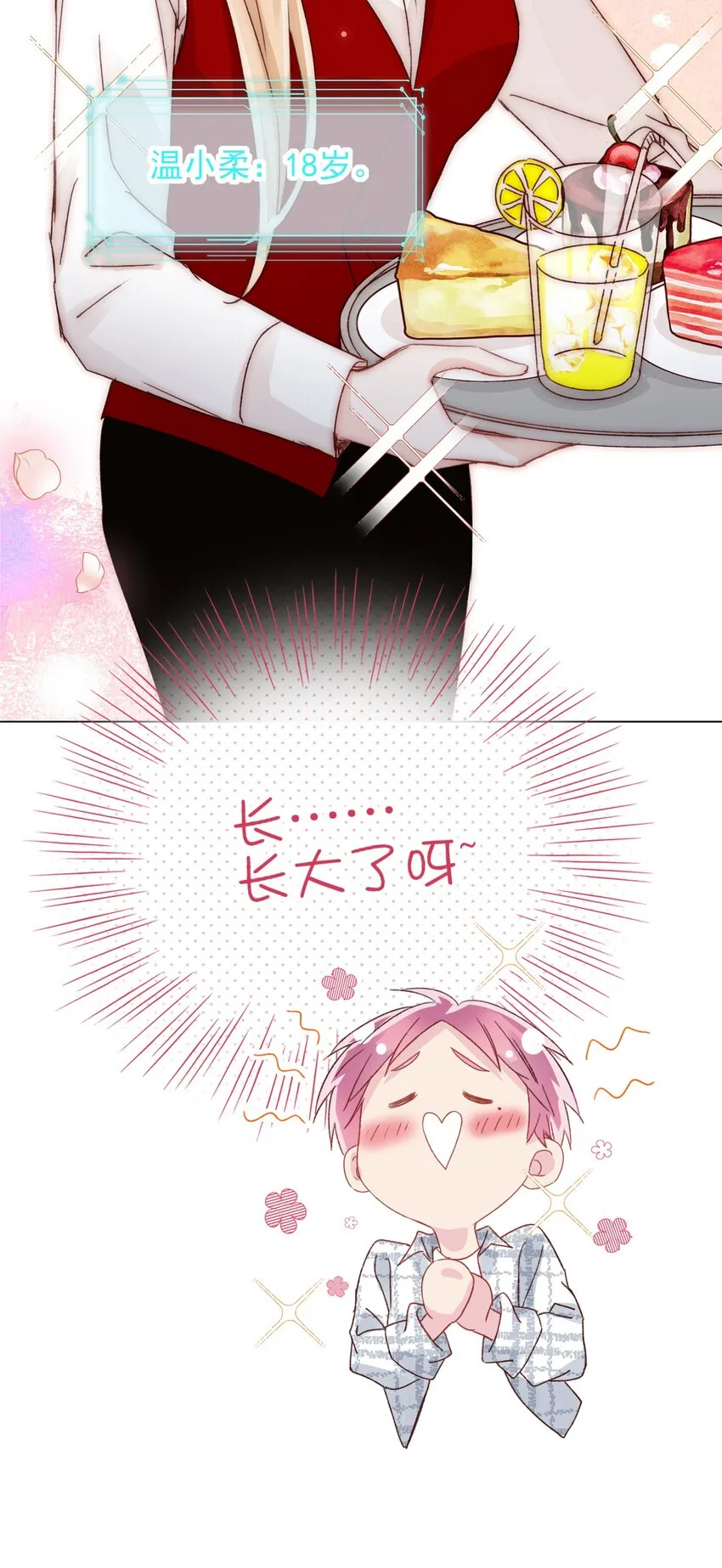 025 本少爷的人，别乱动 第20页