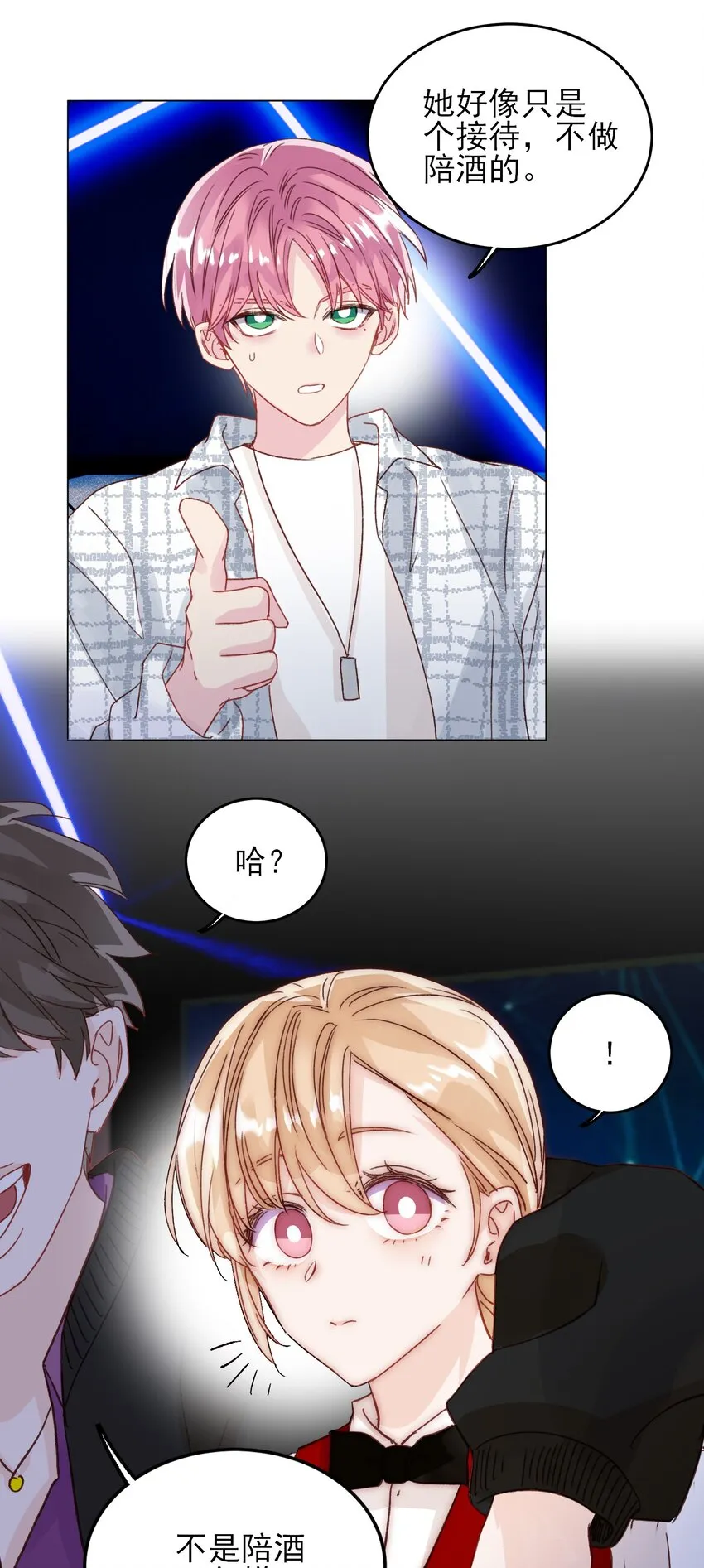 025 本少爷的人，别乱动 第24页
