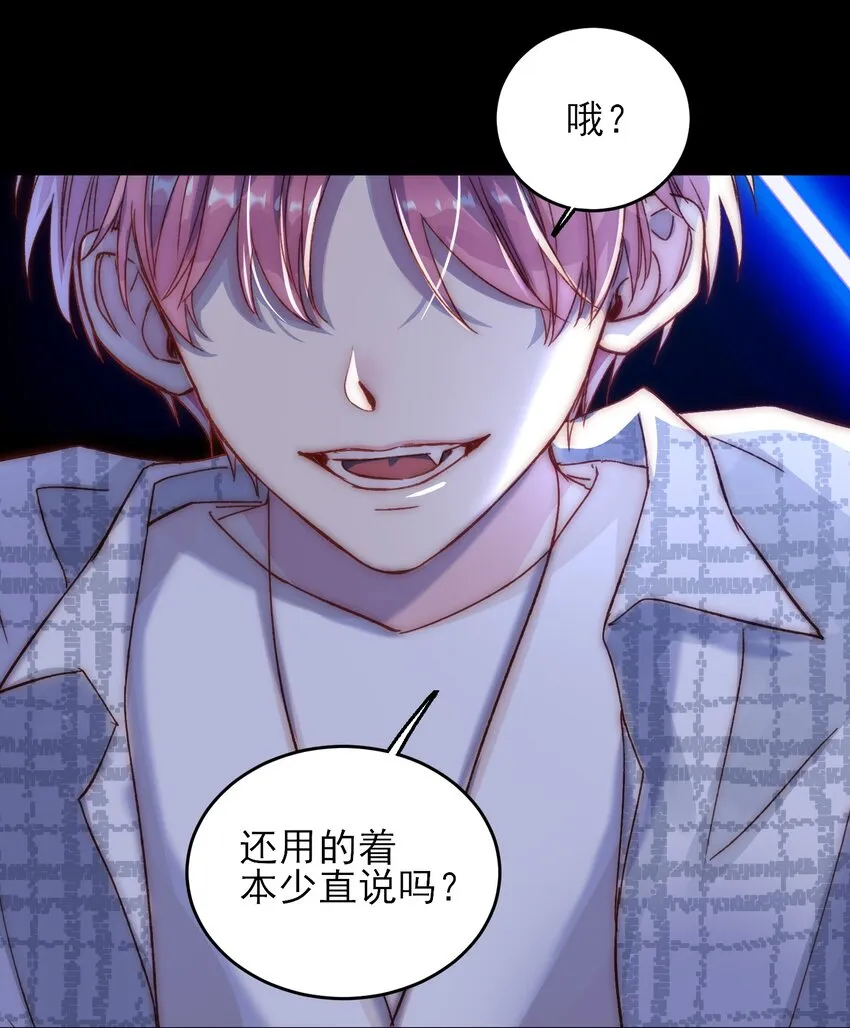 025 本少爷的人，别乱动 第27页