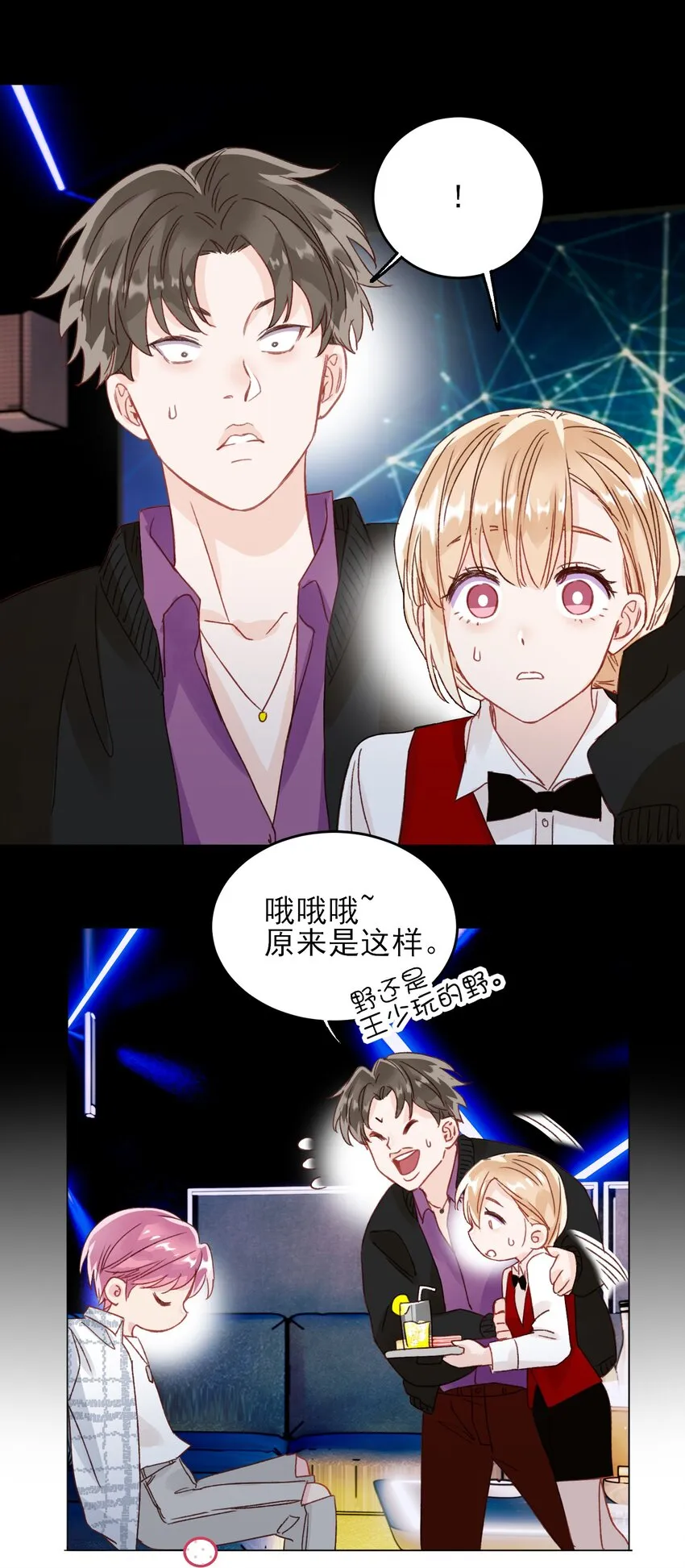 025 本少爷的人，别乱动 第29页
