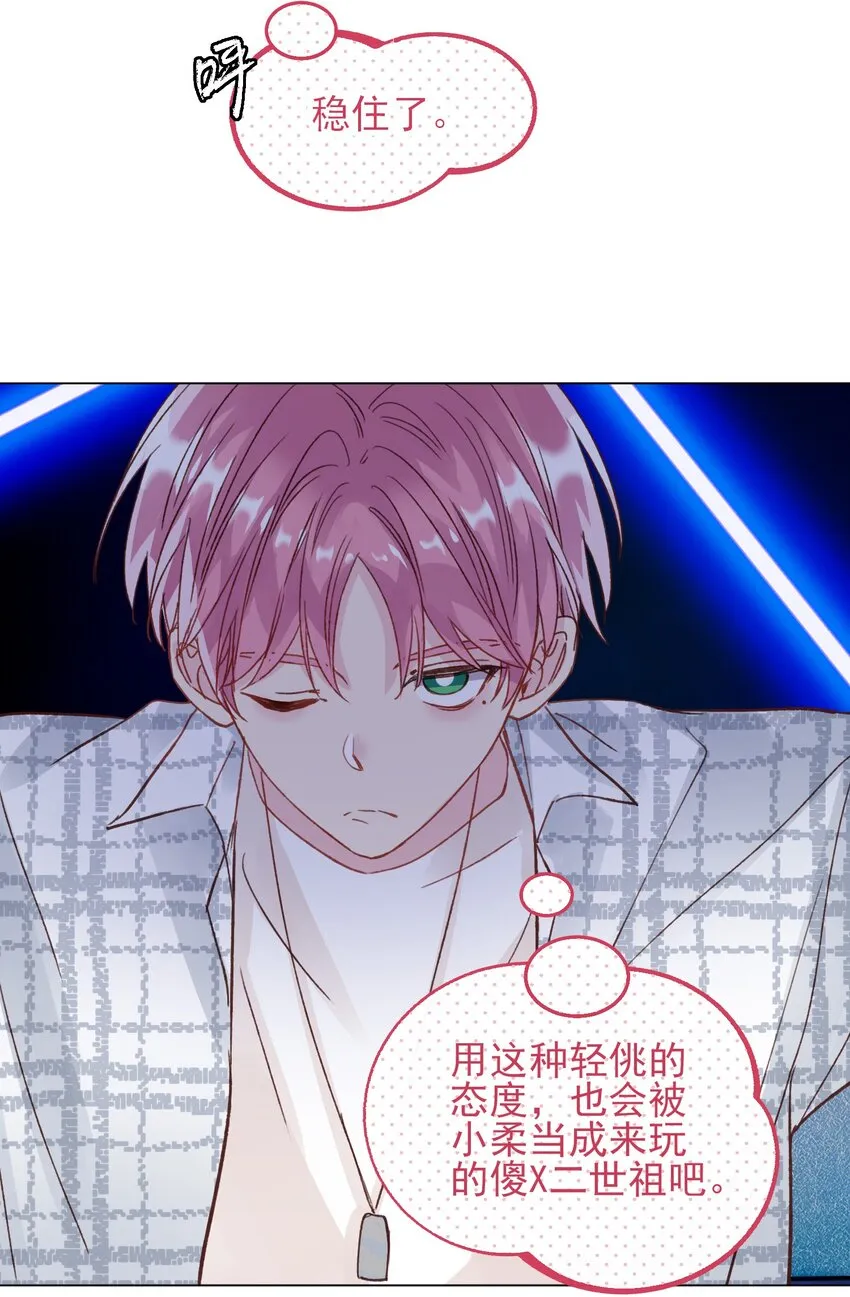025 本少爷的人，别乱动 第30页